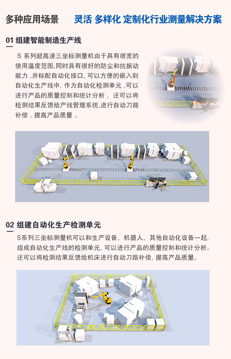 1689909828561109.jpg S-432 INTRODUCE_application.jpg