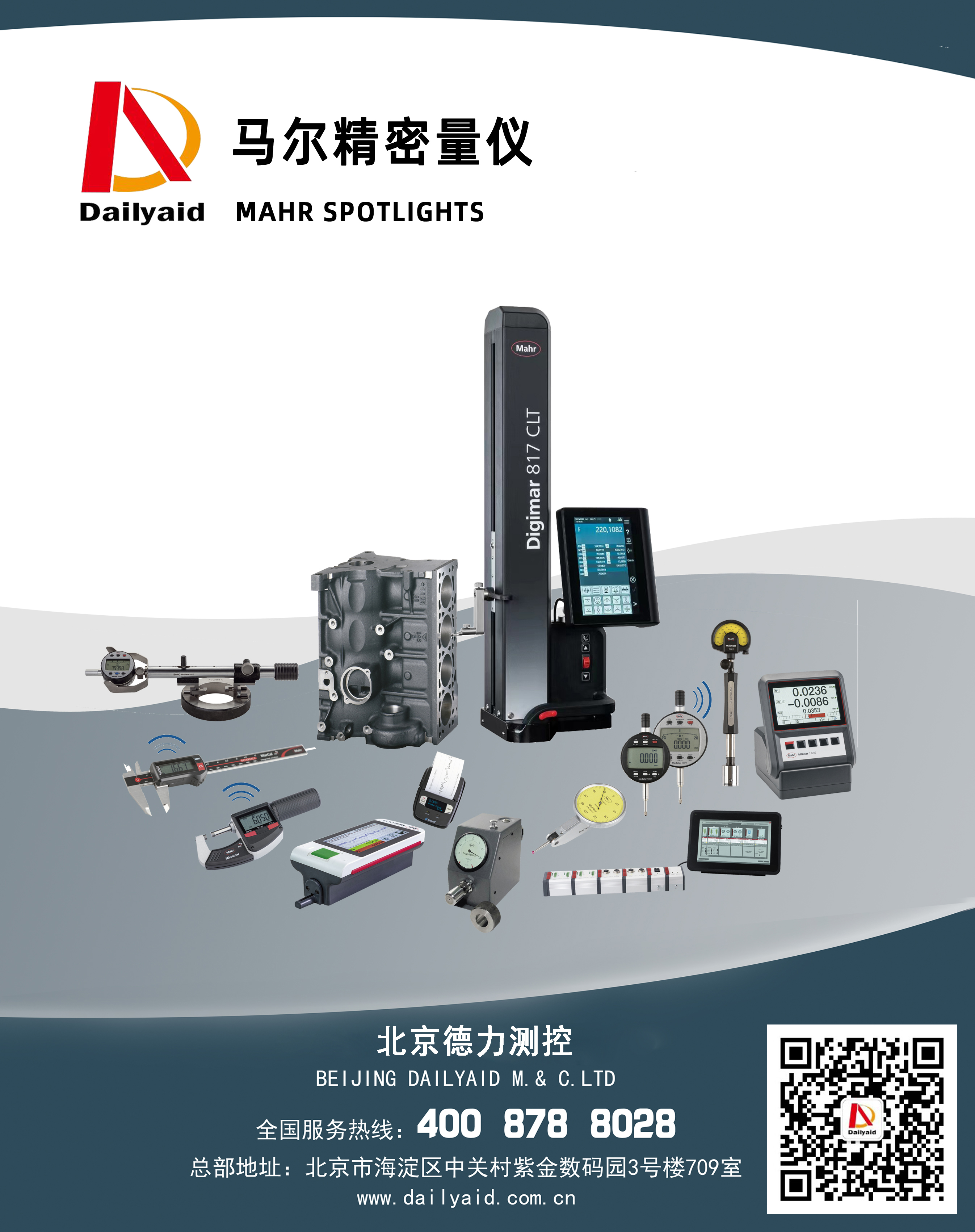 1718170682773540.jpg 0.95m乘1.2m馬爾精密量?jī)x.jpg